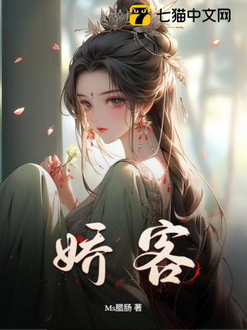 高门长媳